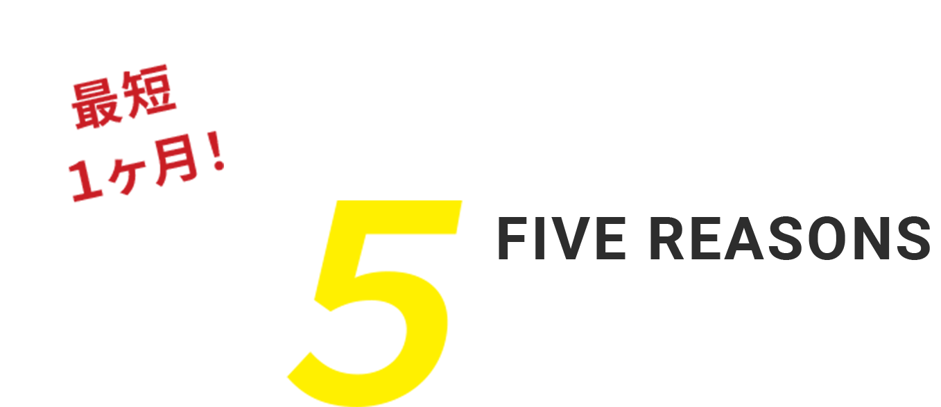 最短1ヶ月！FPVドローン撮影がマスターできる5つの理由